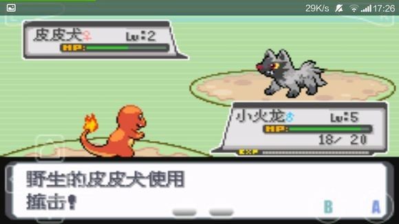 口袋妖怪白金光汉化版 口袋妖怪白金光汉化版