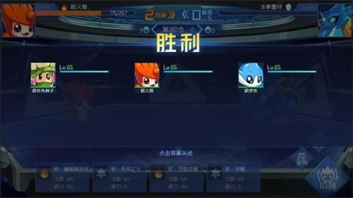赛尔号互通版 赛尔号互通版