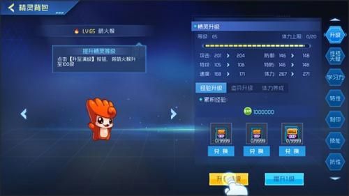 赛尔号互通版 赛尔号互通版