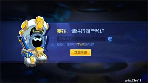 赛尔号互通版 赛尔号互通版