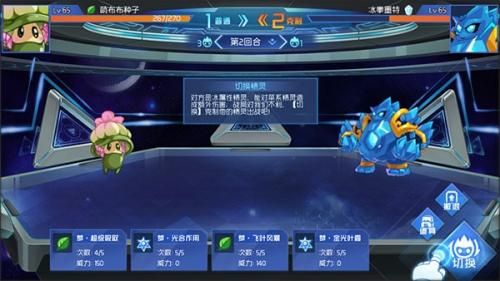 赛尔号互通版 赛尔号互通版