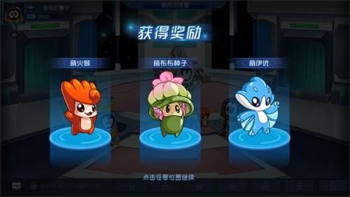 赛尔号互通版 赛尔号互通版