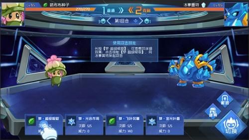 赛尔号互通版 赛尔号互通版