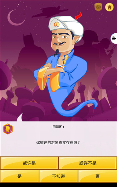 网络天才安卓版截图0