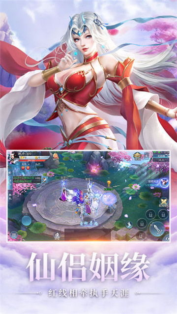 仙道变态版截图2