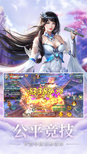 仙道变态版截图1