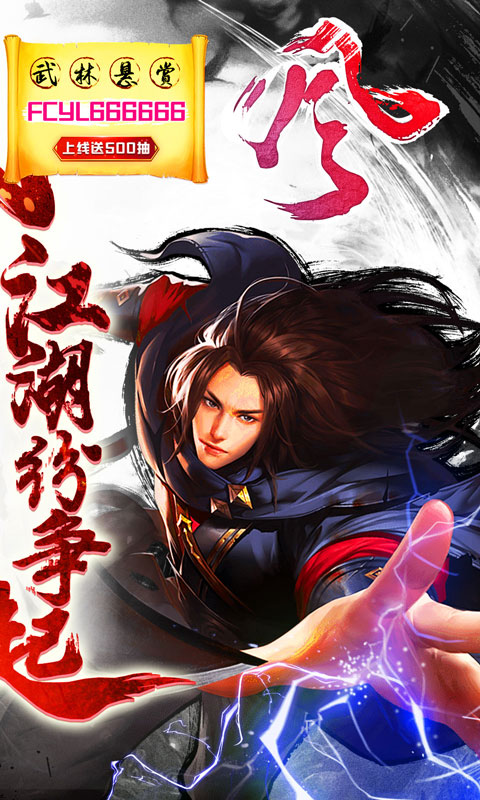 美人传小米版截图1