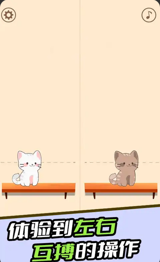 节奏喵喵手游截图2
