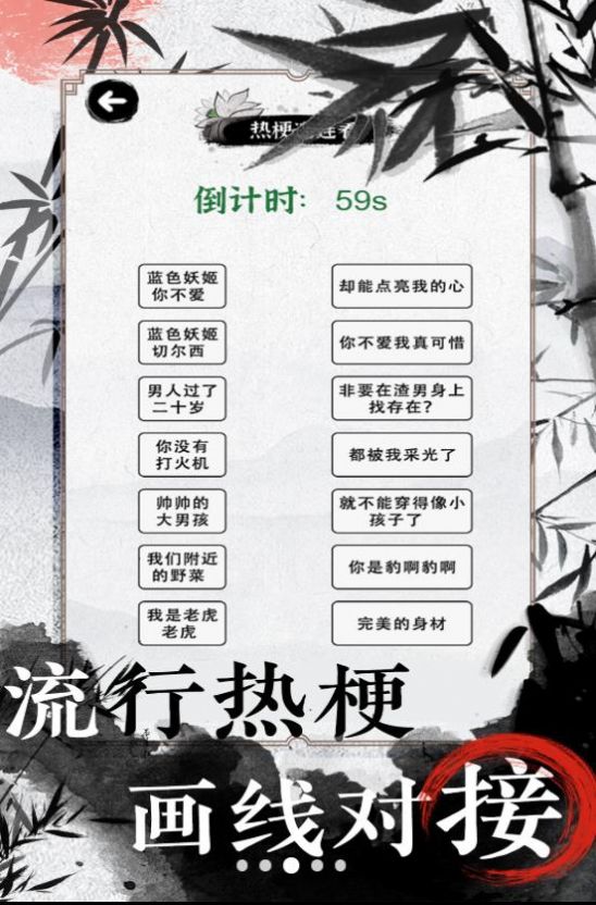 欢乐文字找茬游戏官方最新版截图2
