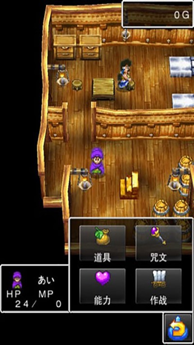 勇者斗恶龙5安卓版截图0