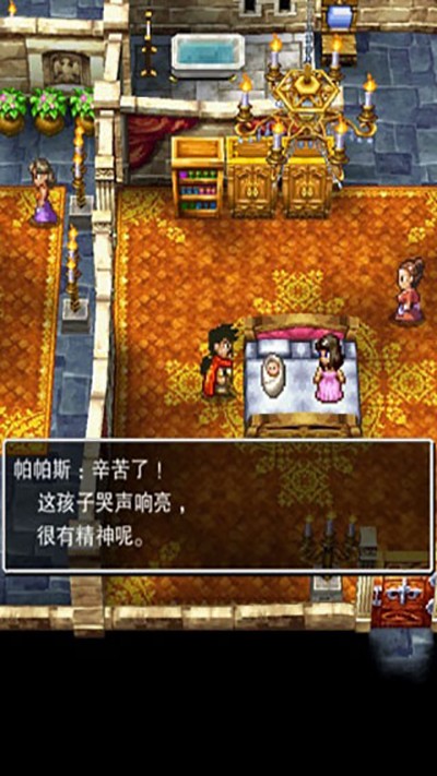 勇者斗恶龙5安卓版截图2