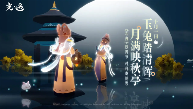 光遇vivo渠道服最新版截图0