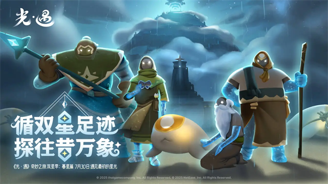 光遇vivo渠道服最新版截图1
