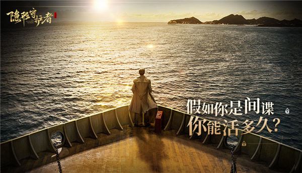 隐形守护者手机版截图3