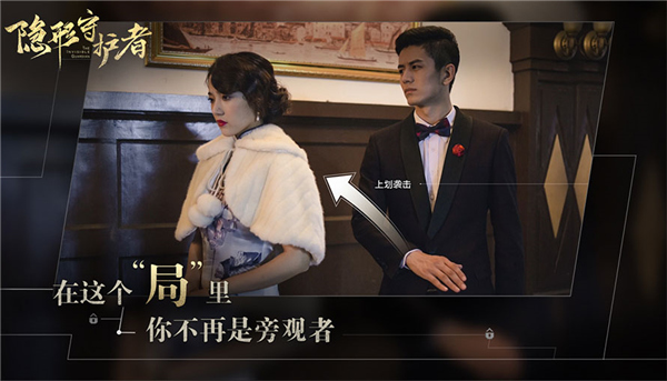 隐形守护者手机版截图2