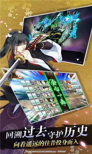 刀剑乱舞online截图4