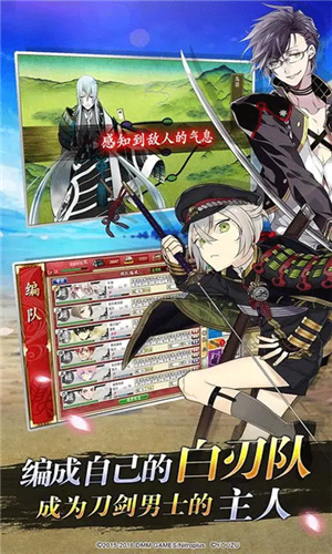 刀剑乱舞online截图3