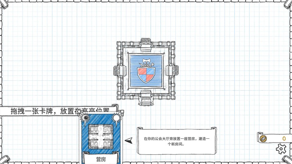 地下城探险公会汉化版截图4