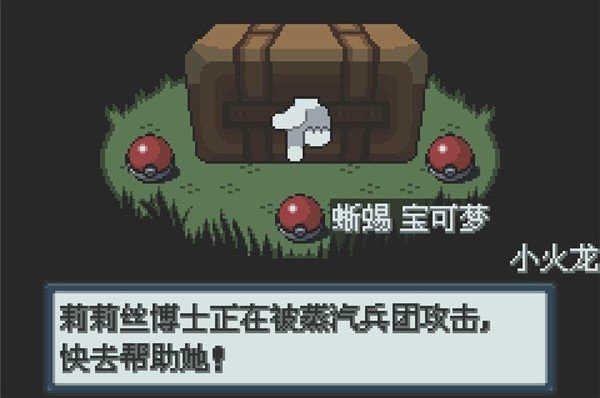 口袋妖怪白金光汉化版截图2