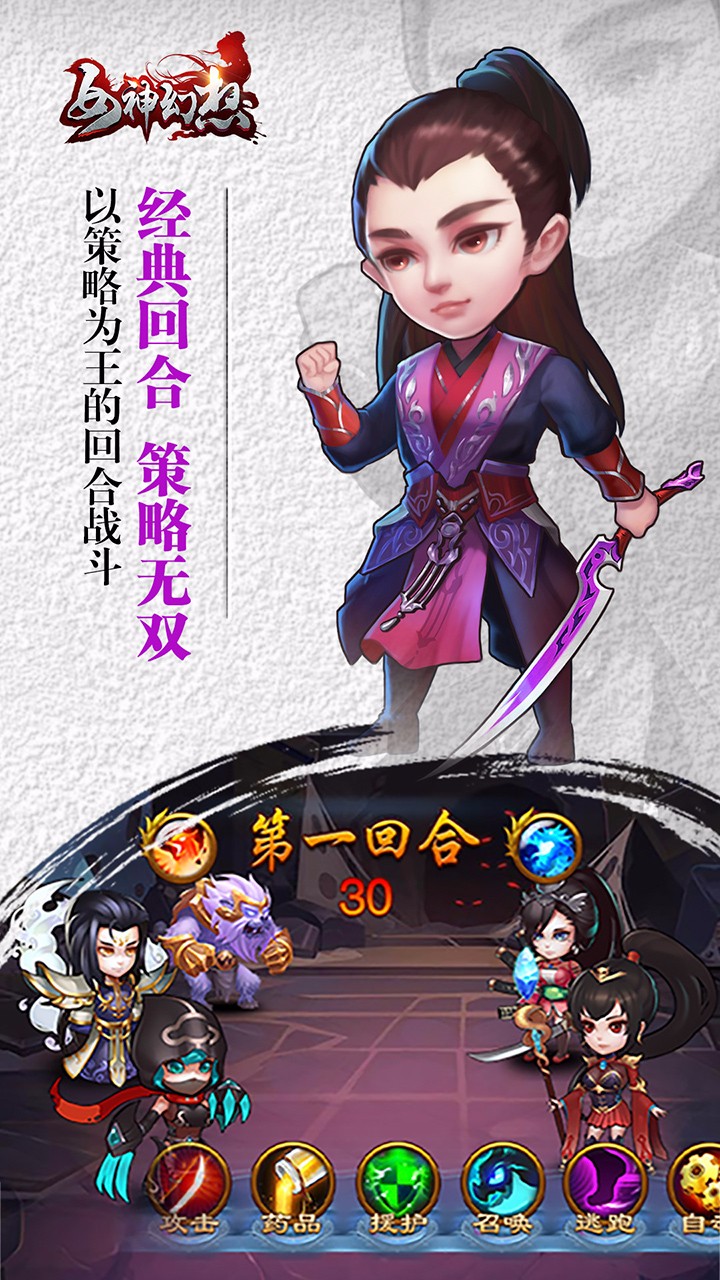 女神幻想手游截图0