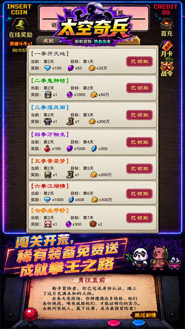太空奇兵截图1