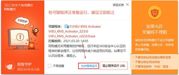 KMS激活工具 v63.4.0 KMS激活工具 v63.4.0