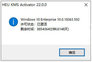 KMS激活工具 v63.4.0 KMS激活工具 v63.4.0