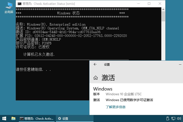 microsoft activation scripts(Windows/Office激活工具) v3.11中文绿色免费版 microsoft activation scripts(Windows/Office激活工具) v3.11中文绿色免费版