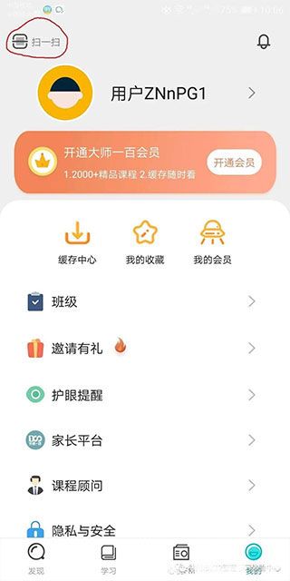 大师一百官方版 大师一百官方版