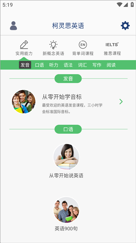 我爱背单词手机版 我爱背单词手机版