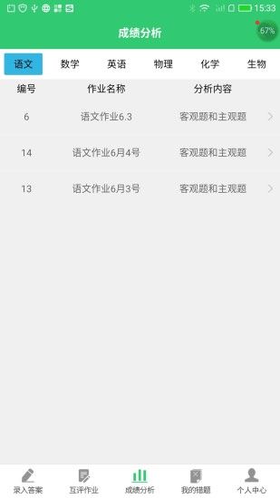 小鑫作业app最新版 小鑫作业app最新版