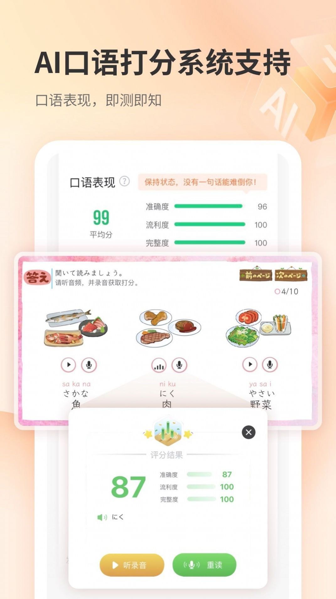 仙栎日语app安卓版 仙栎日语app安卓版