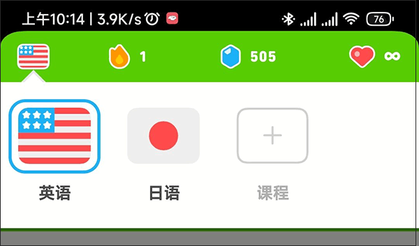 多邻国免费版 多邻国免费版