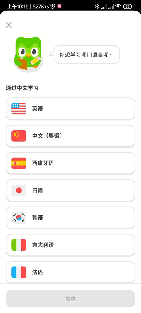 多邻国免费版 多邻国免费版