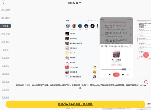 moji辞书官方版