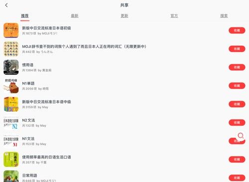moji辞书官方版