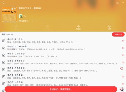 moji辞书官方版