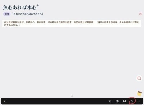 moji辞书官方版