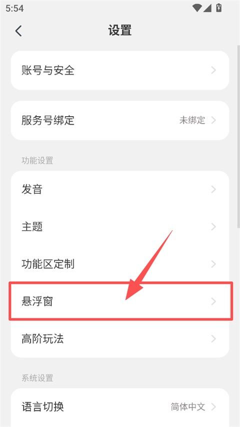moji辞书官方版
