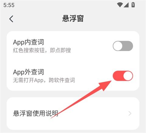 moji辞书官方版