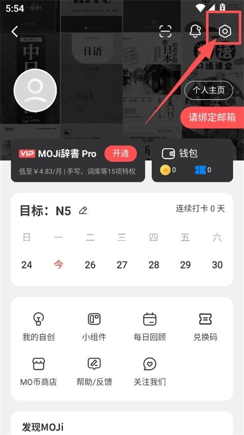 moji辞书官方版