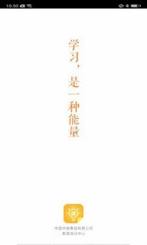 华能e学app最新版