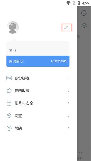 长江雨课堂app