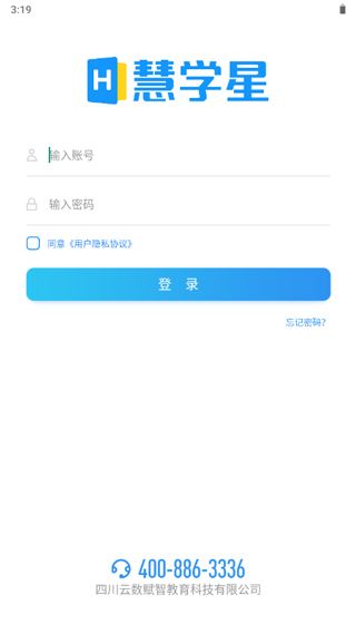 慧学星官网版 慧学星官网版