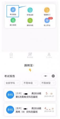 慧学星官网版 慧学星官网版