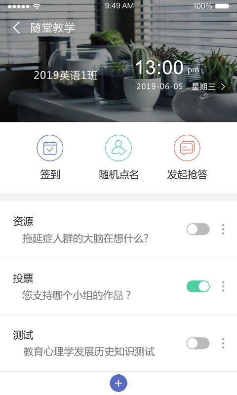 优慕课app