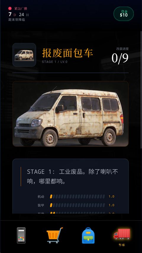 末世我有一辆房车折相思