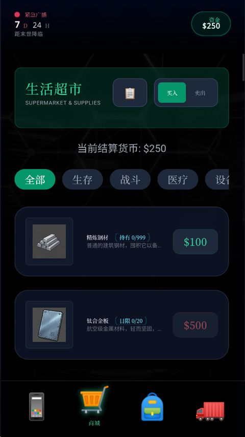 末世我有一辆房车折相思