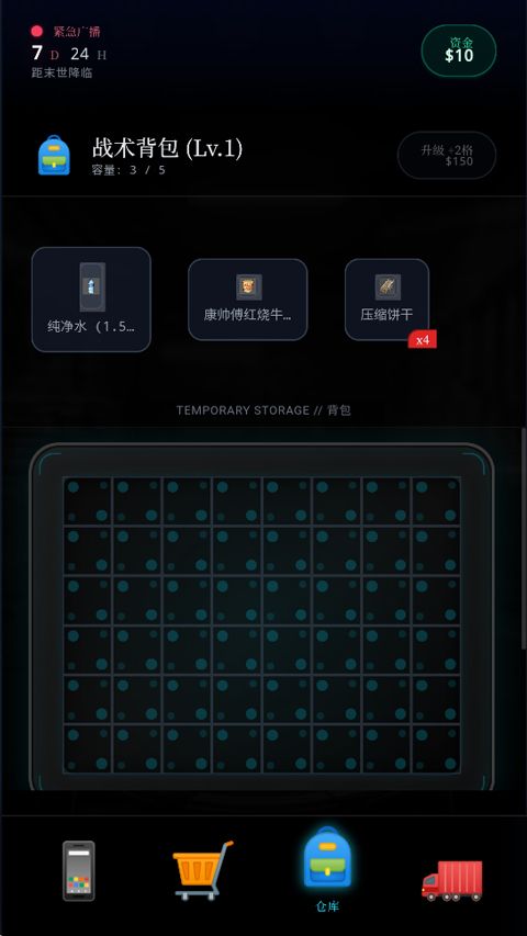 末世我有一辆房车折相思