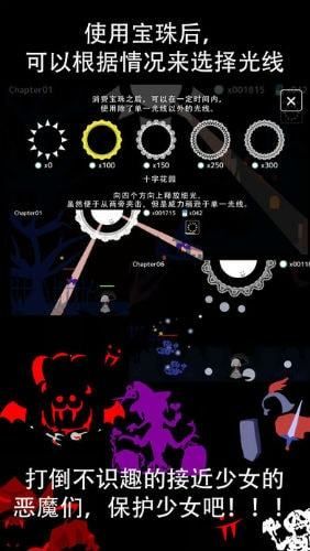 照耀守护汉化修改版 照耀守护汉化修改版